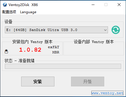 Ventoy 制作启动U盘的中文界面